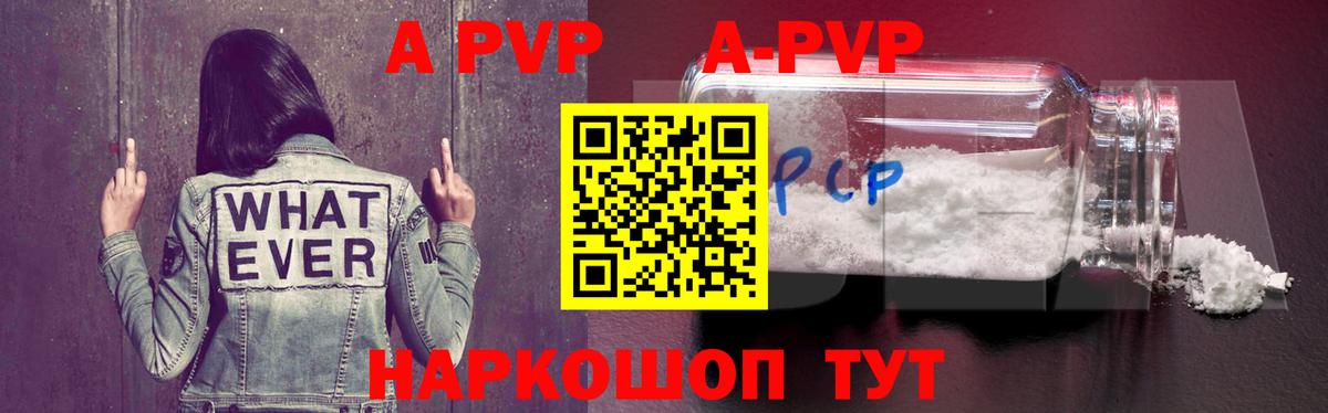 Alpha-PVP СК КРИС Волгоград
