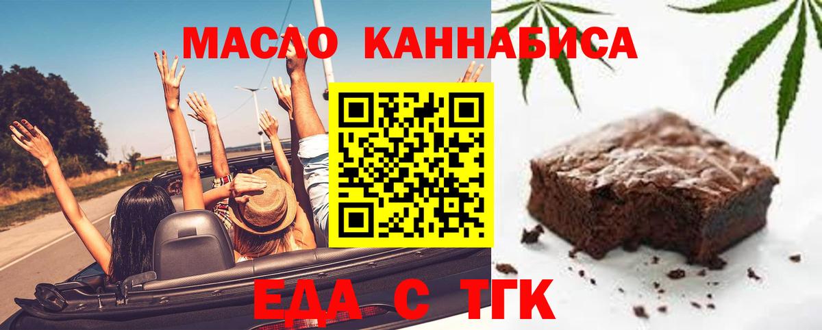 Волгоград  Печенье с ТГК марихуана  Вход с VPN 