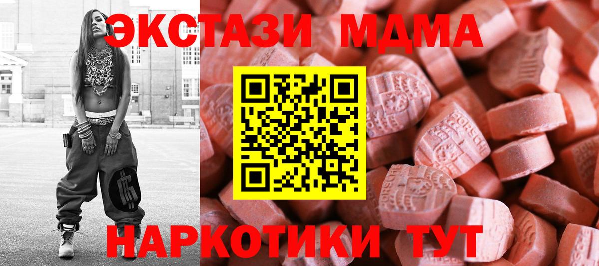 ЭКСТАЗИ Philipp Plein  Вход с VPN  Ecstasy  ЭКСТАЗИ 250 мг  Волгоград 