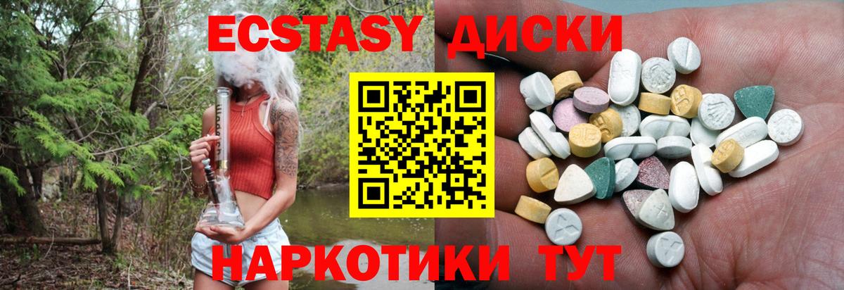 ЭКСТАЗИ MDMA Волгоград