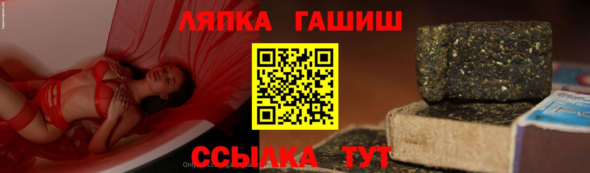 ГАШИШ Cannabis  Вход с VPN  ГАШИШ  Волгоград  ГАШИШ hashish 