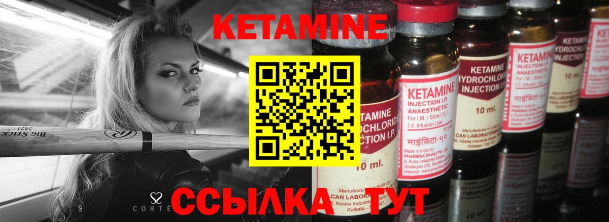 Кетамин ketamine  Кетамин VHQ  Вход с VPN  OMG сайт  Волгоград 