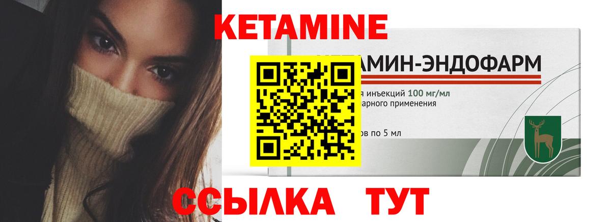 КЕТАМИН ketamine Волгоград