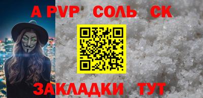 соль курить ск Можга