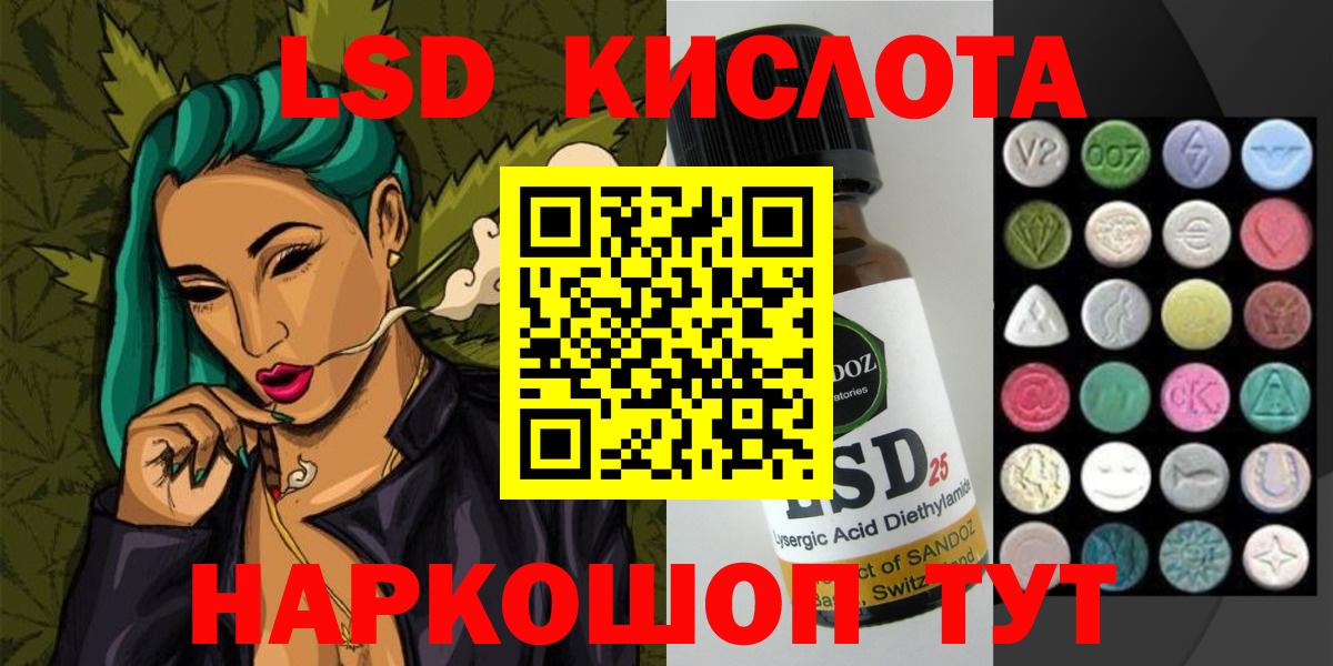 Волгоград  Лсд 25 экстази кислота  ЛСД экстази кислота  Вход с VPN 