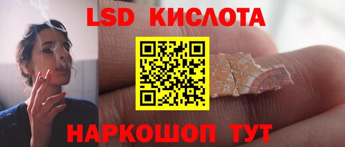 ЛСД экстази кислота Волгоград