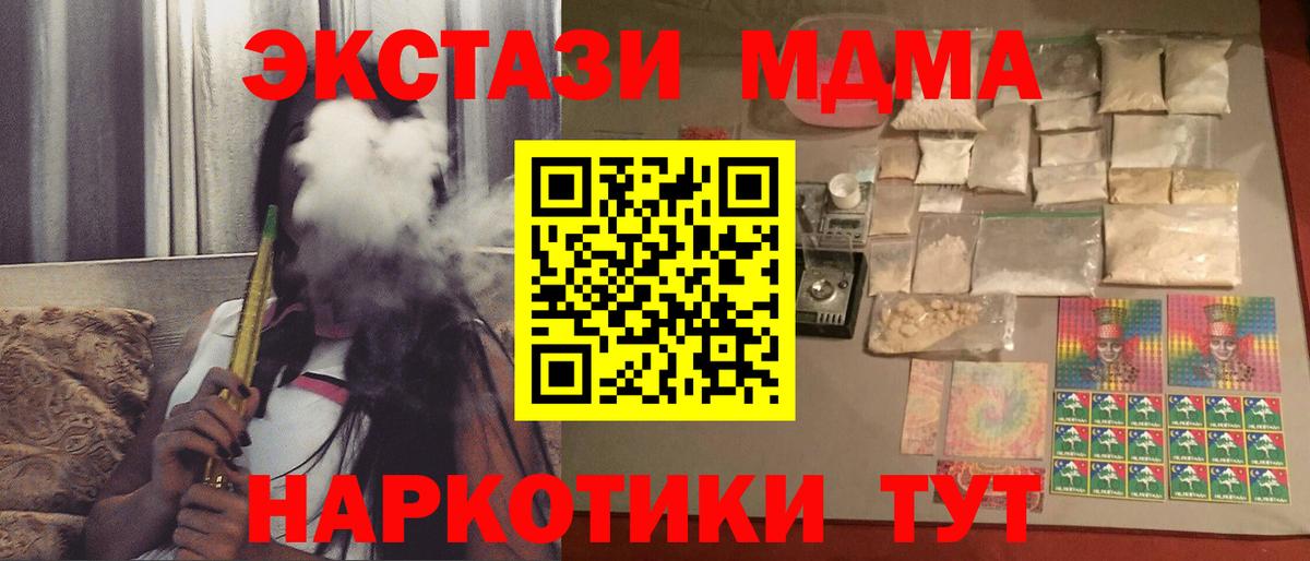 MDMA VHQ  Вход с VPN  MDMA VHQ  Волгоград 