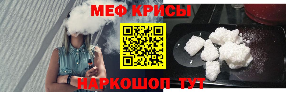 Волгоград  МЯУ-МЯУ кристаллы  Вход с VPN  Меф  Меф мука 