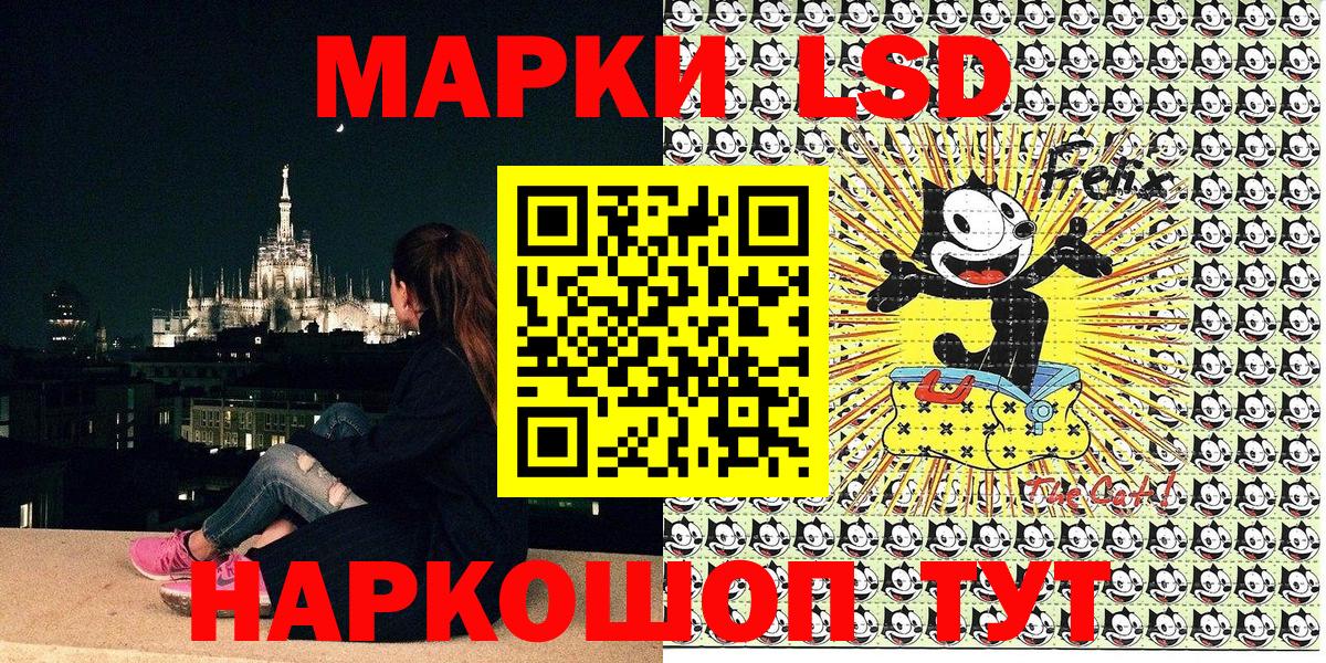 Волгоград  Марки 25I-NBOMe 1,8мг  Вход с VPN 