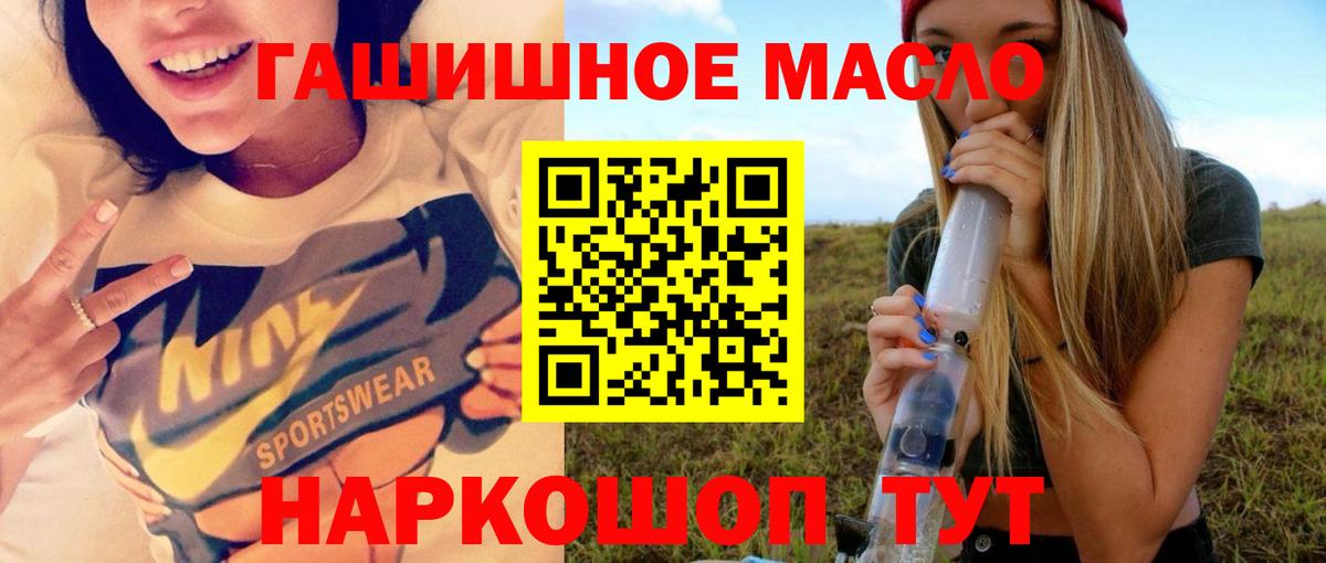 ТГК THC oil  Вход с VPN  Волгоград 
