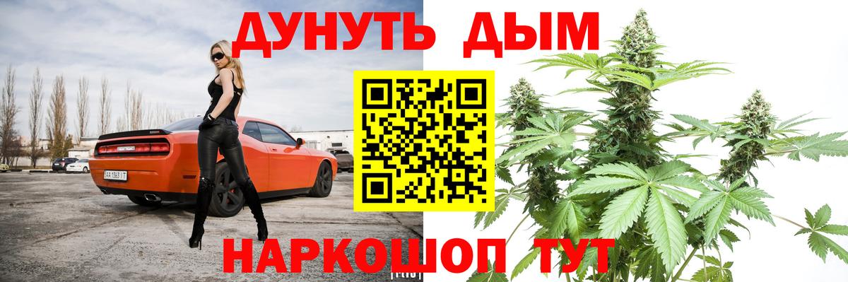 Марихуана THC 21% Волгоград