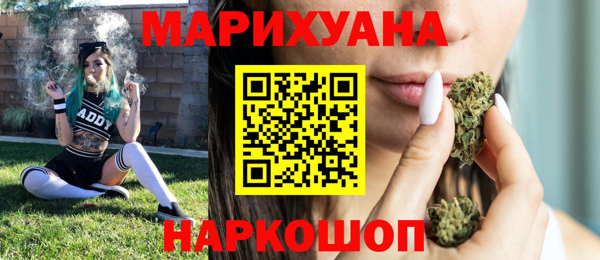 Конопля White Widow  МАРИХУАНА план  Вход с VPN  Марихуана Bruce Banner  Волгоград  Канабис LSD WEED 